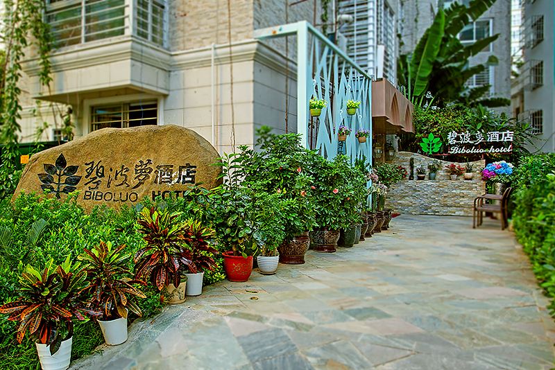 三亚碧波萝酒店