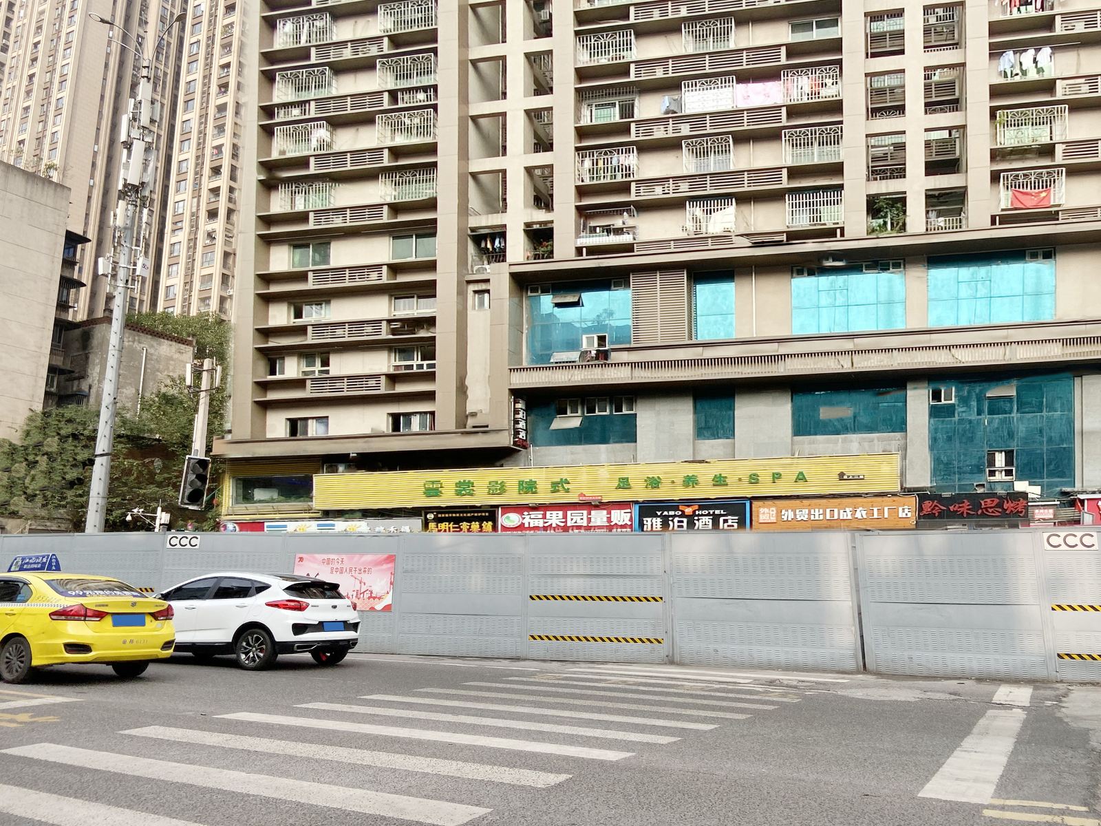 重庆雅泊酒店
