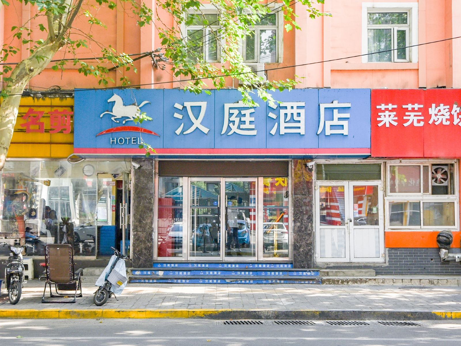 汉庭酒店(济南经二路火车站店)