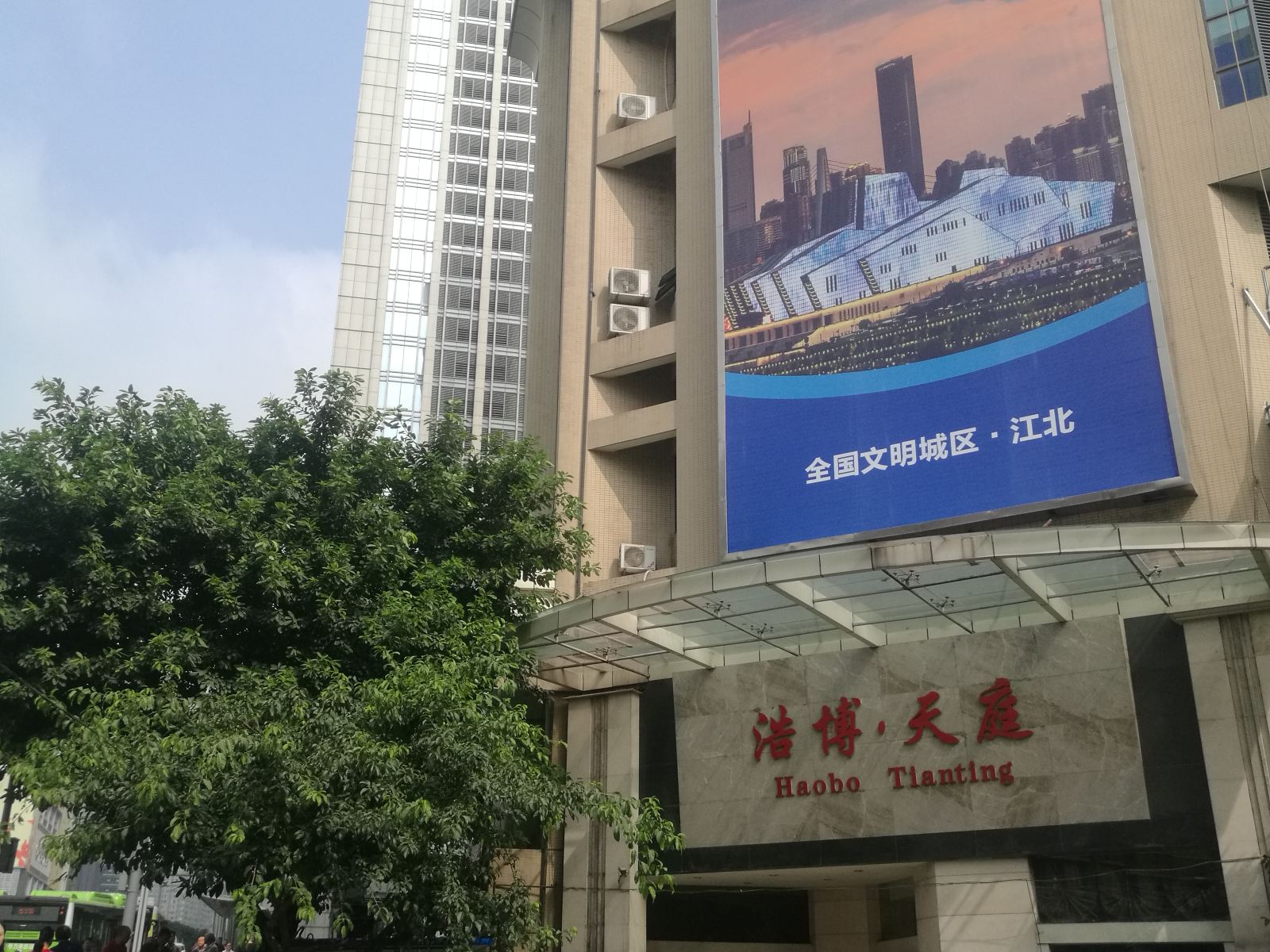 重庆宏亚太空舱公寓