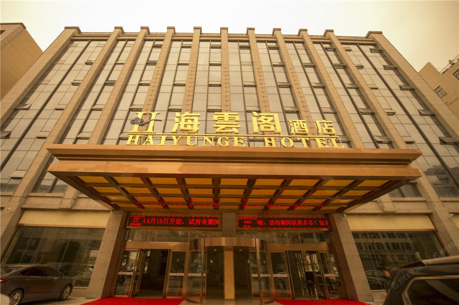 长沙海雲阁酒店
