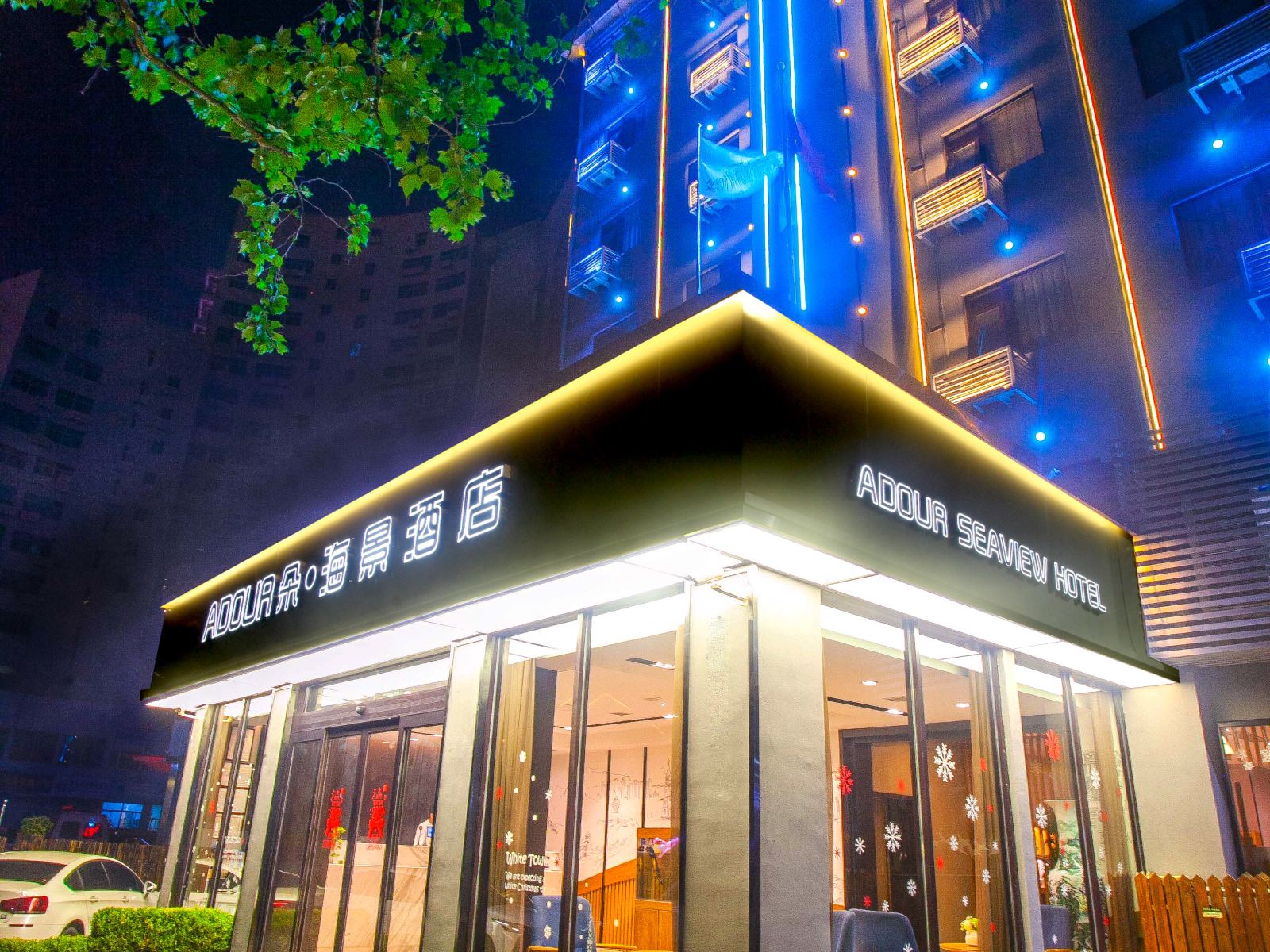 青岛Adour朵海景酒店