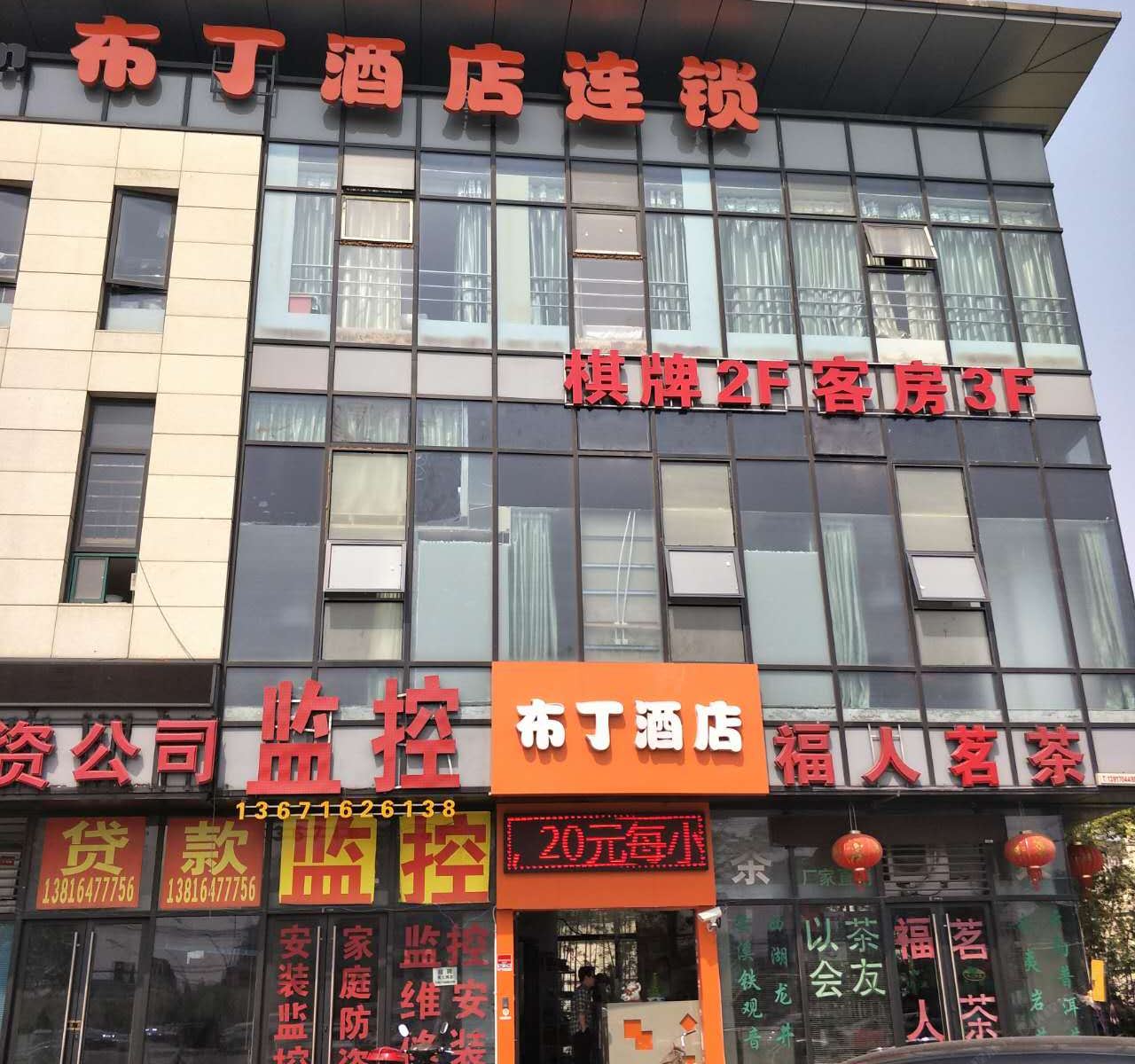 布丁酒店(上海华山医院顾村公园地铁站店)