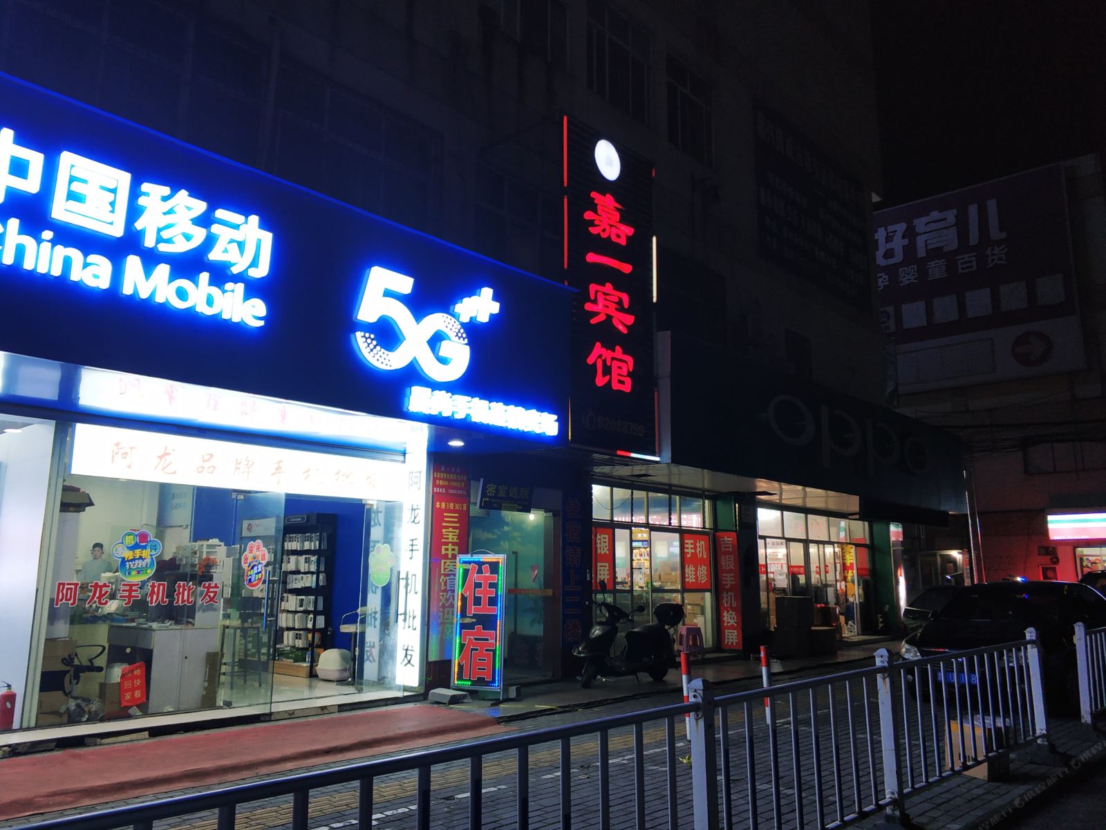 嘉兴嘉一宾馆
