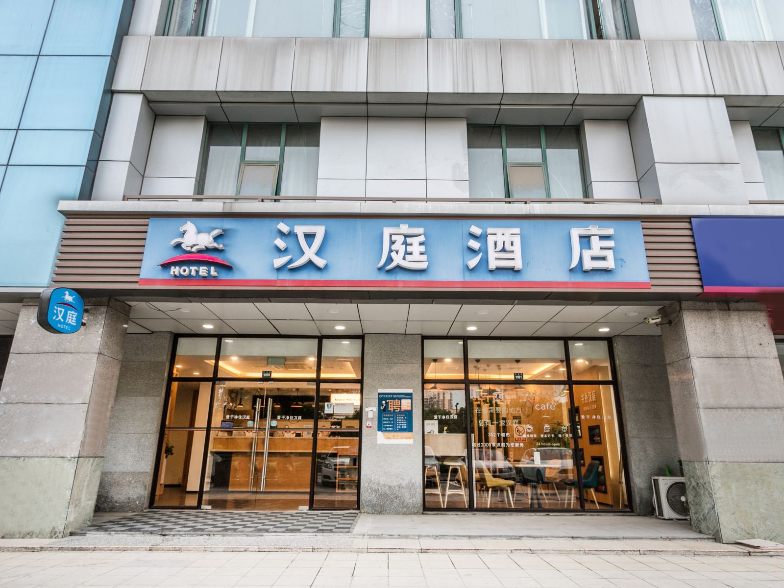 汉庭酒店(苏州高铁北站采莲路店)