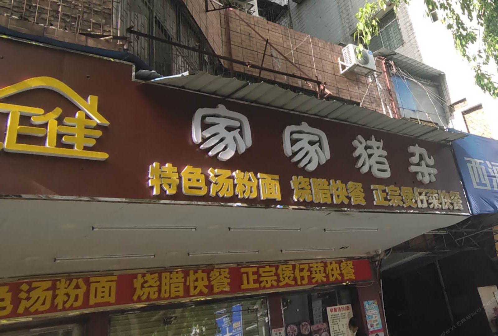 韶关西岛商务宾馆