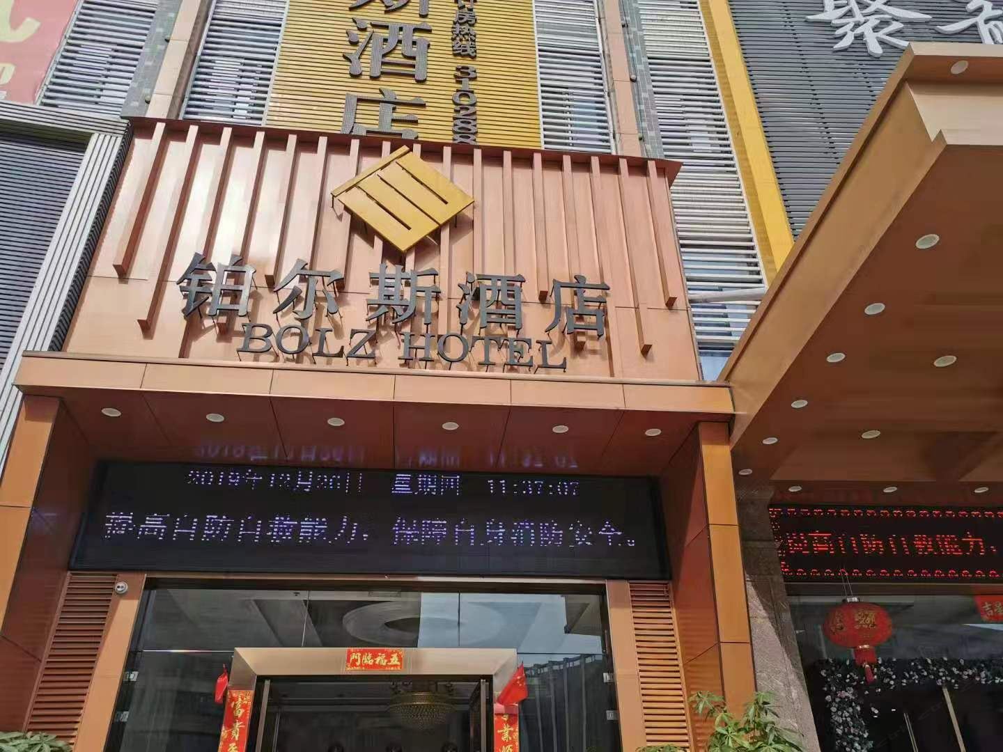 铂尔斯酒店(龙岩火车站店)