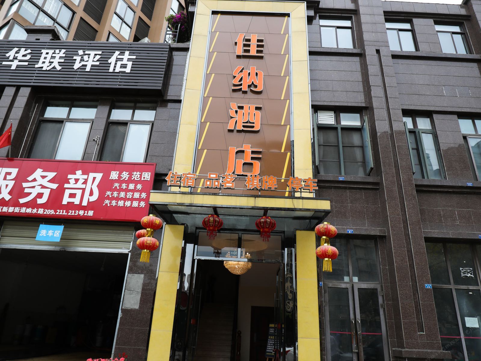成都佳纳酒店