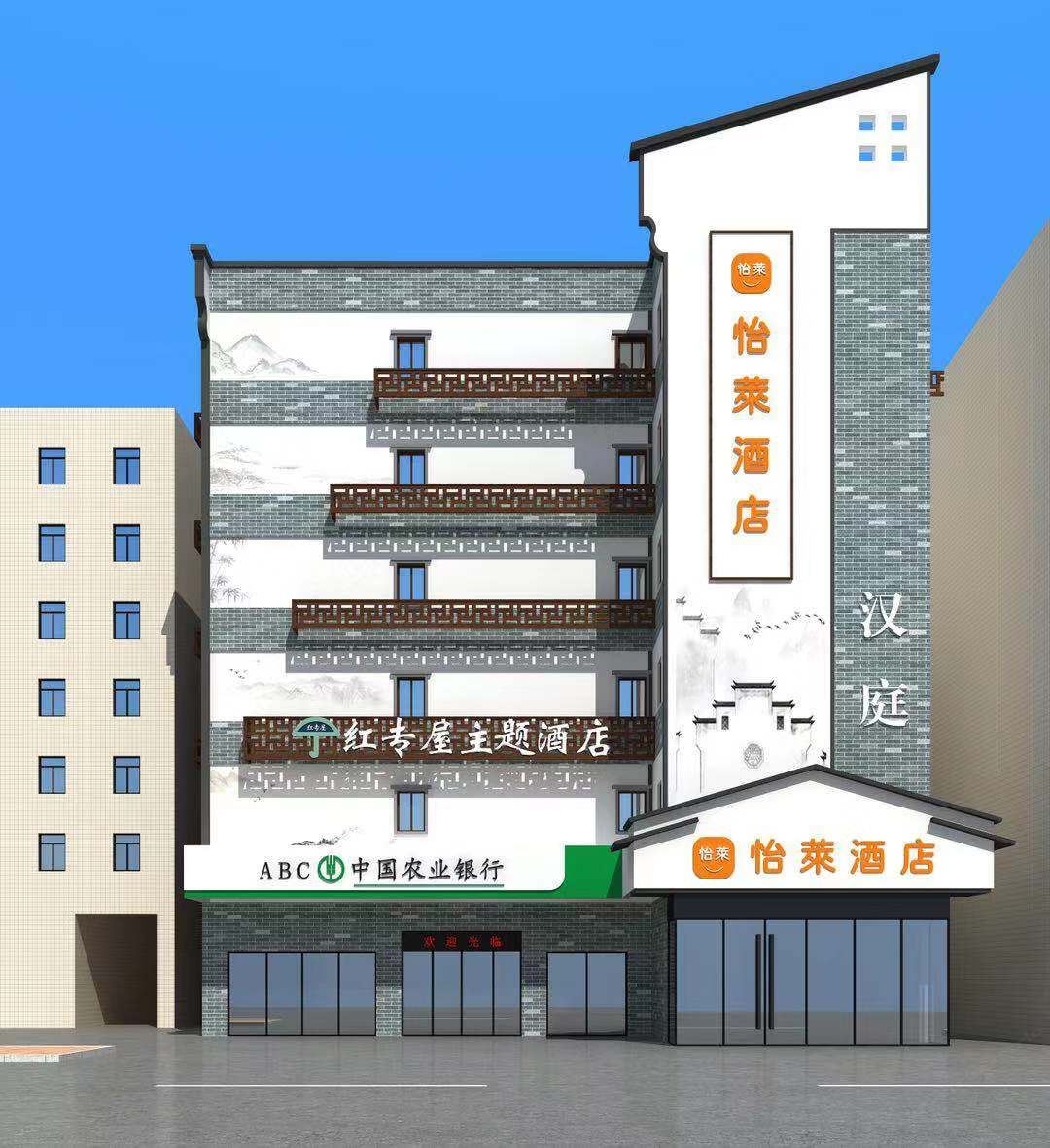 怡莱酒店(广州番禺广场地铁站店)