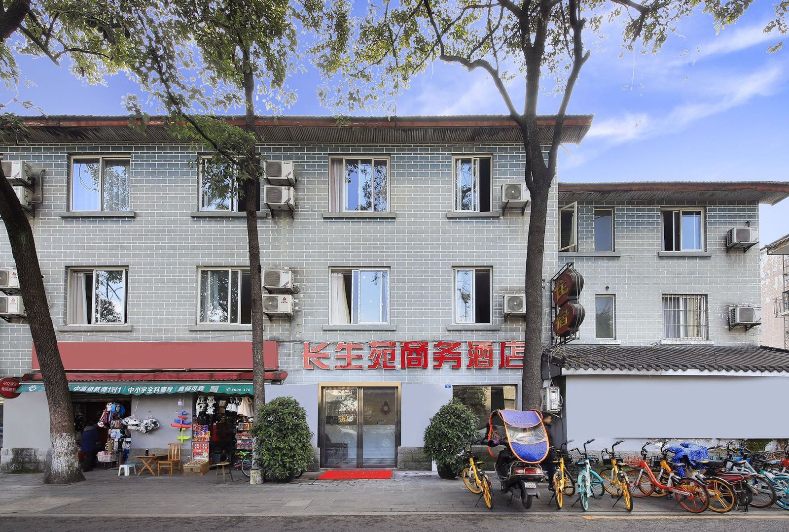 成都长生苑商务酒店