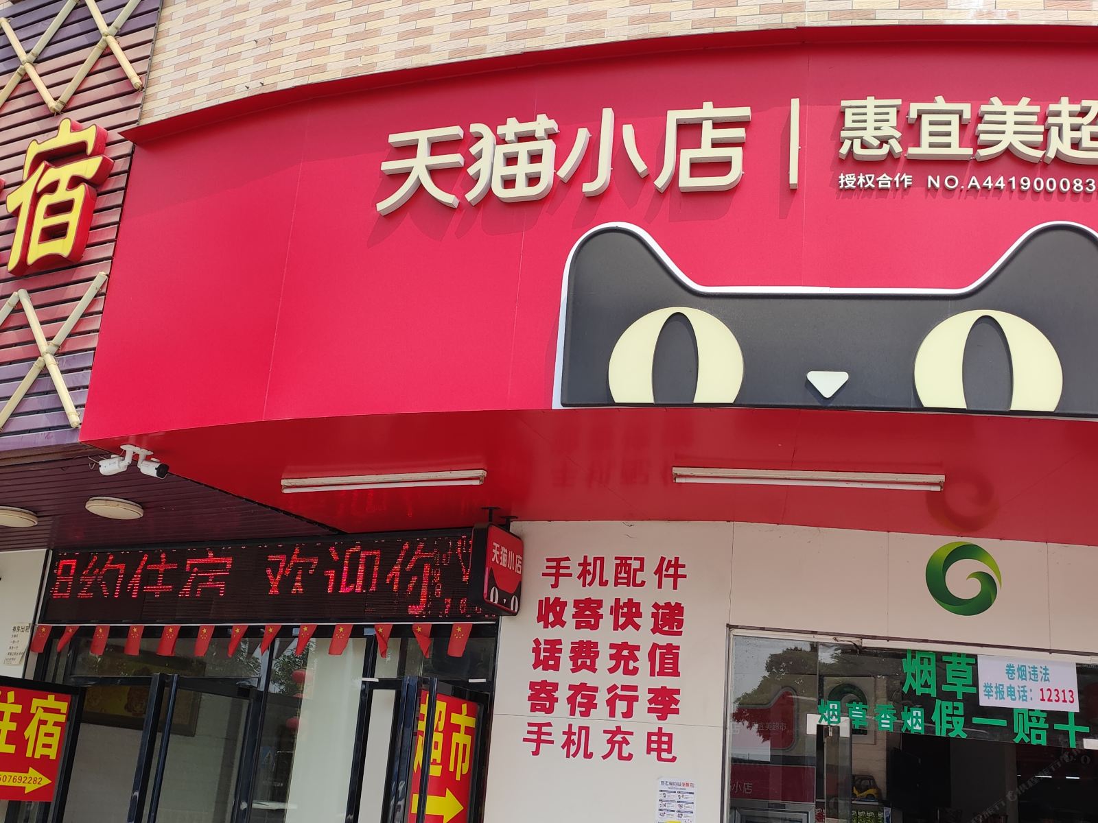 东莞湘约住宿