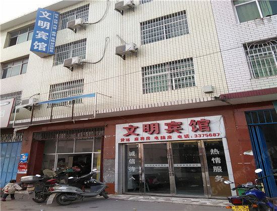 萍乡文明宾馆