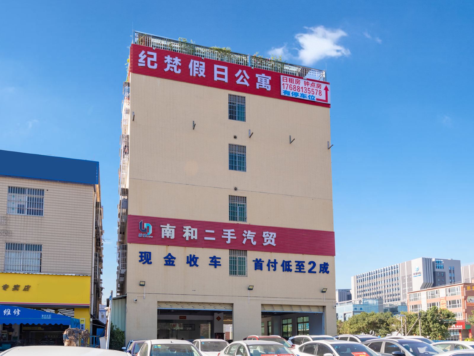 纪梵假日公寓