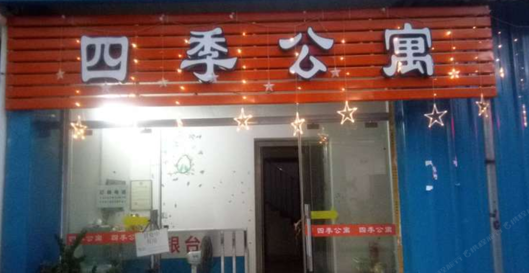 广州增城四季公寓