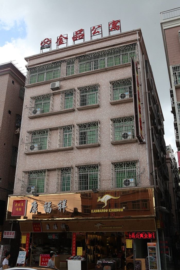 珠海金品公寓