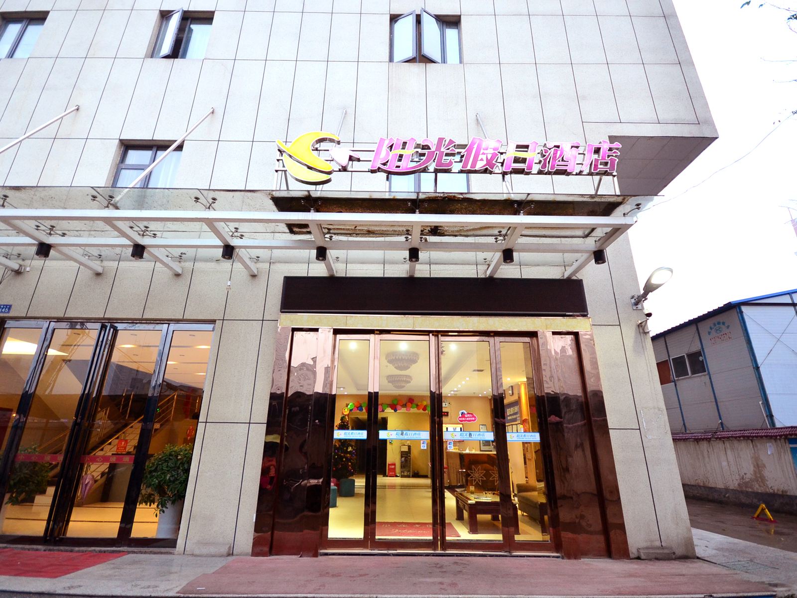 武汉阳光假日酒店