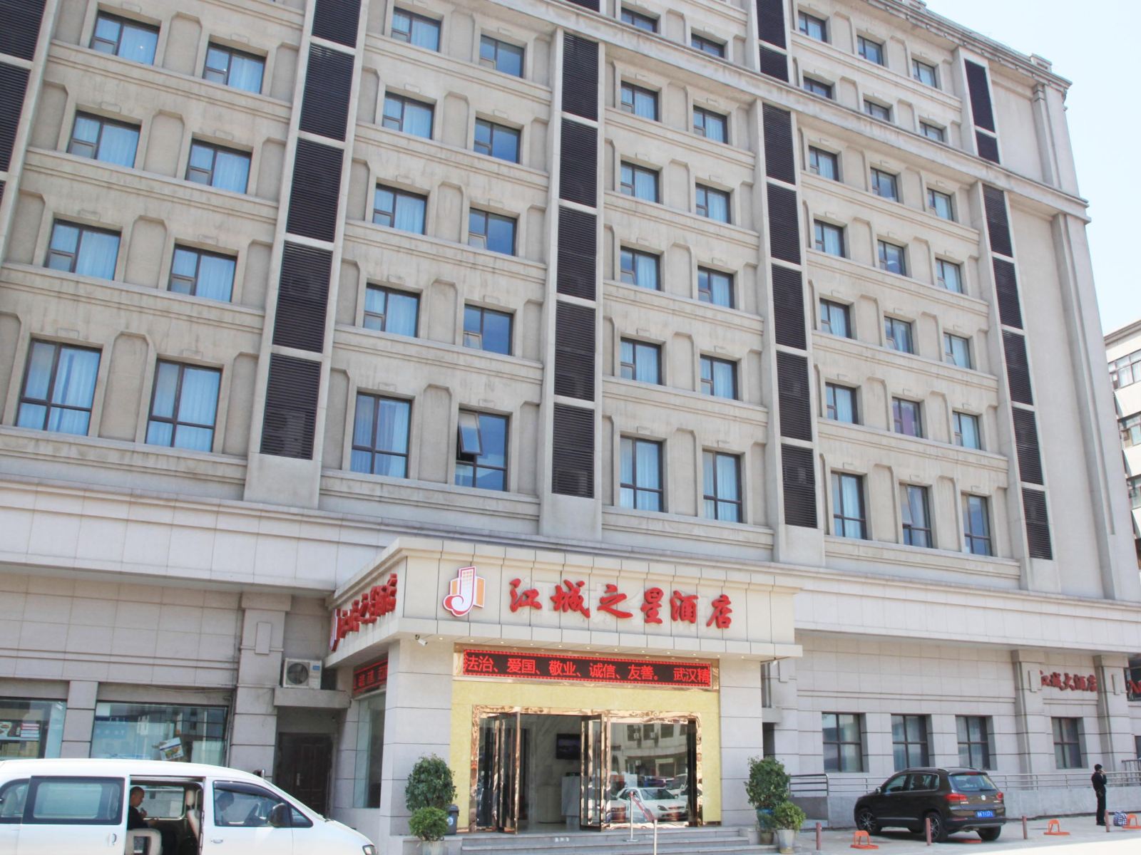 江城之星酒店(汉口火车站店)