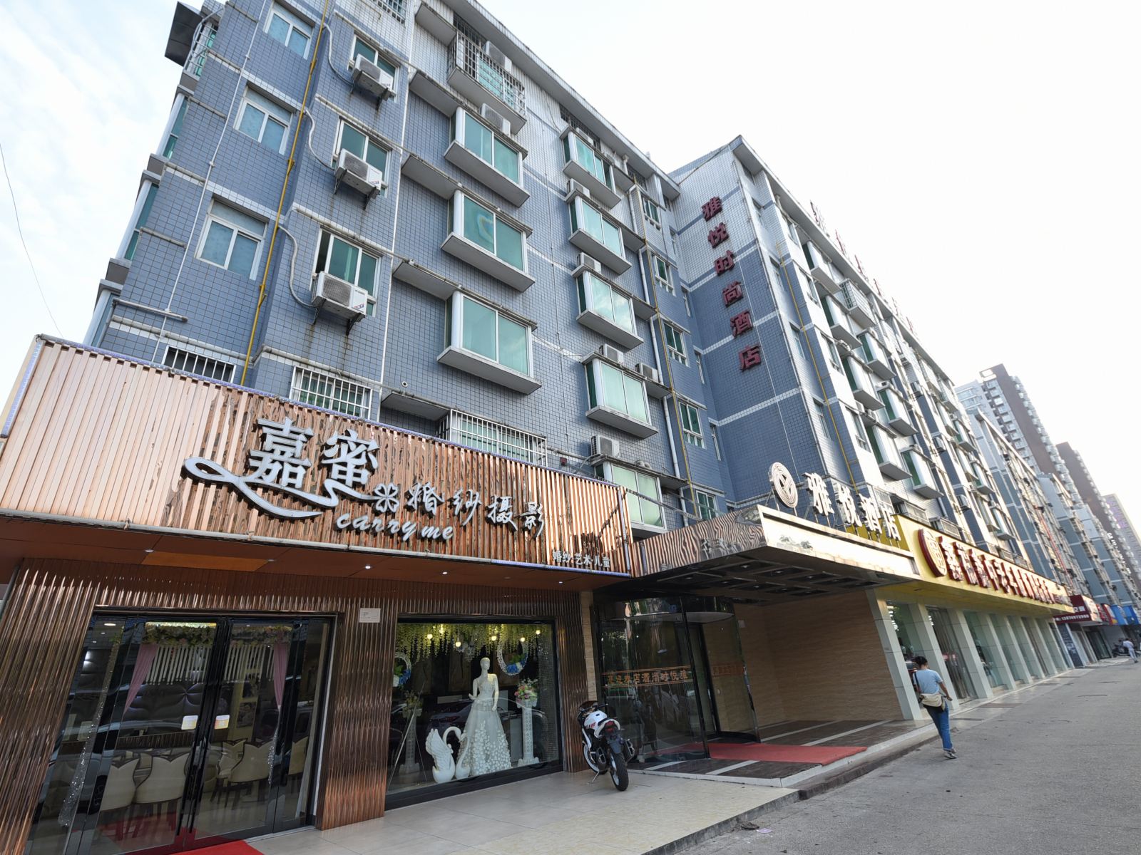 长沙雅悦酒店