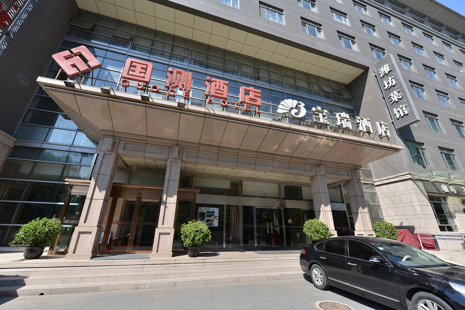 北京宝瑞酒店