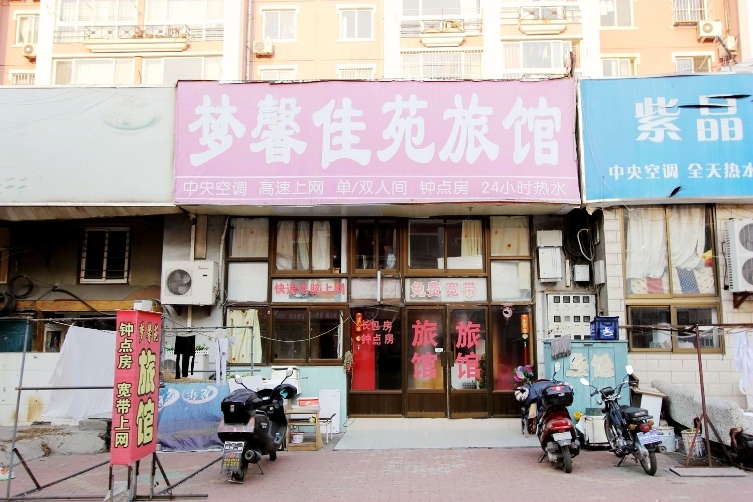 青岛梦馨佳苑旅馆
