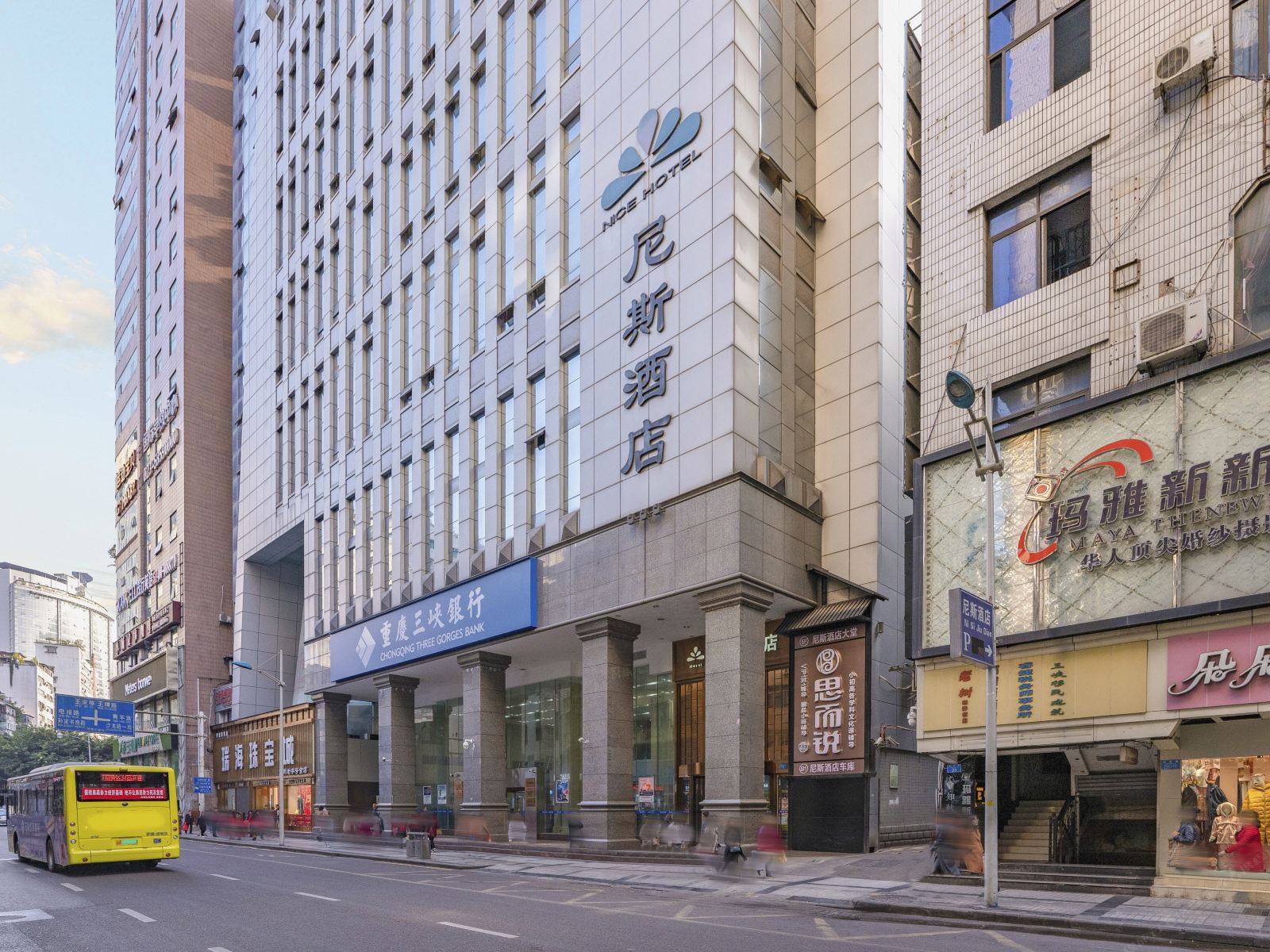 重庆尼斯酒店