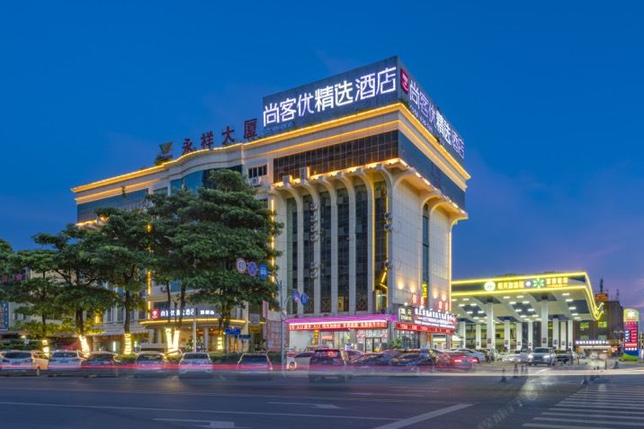 尚客优精选酒店(东莞松山湖店)