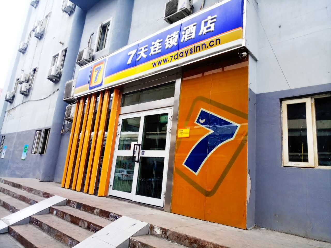 7天连锁酒店(乌鲁木齐小西沟店)
