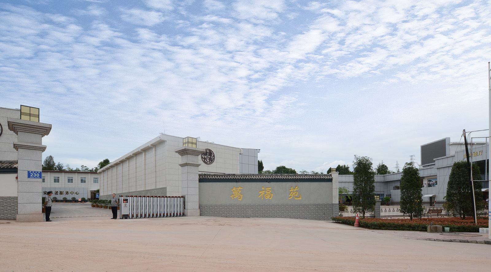 简阳万福苑酒店