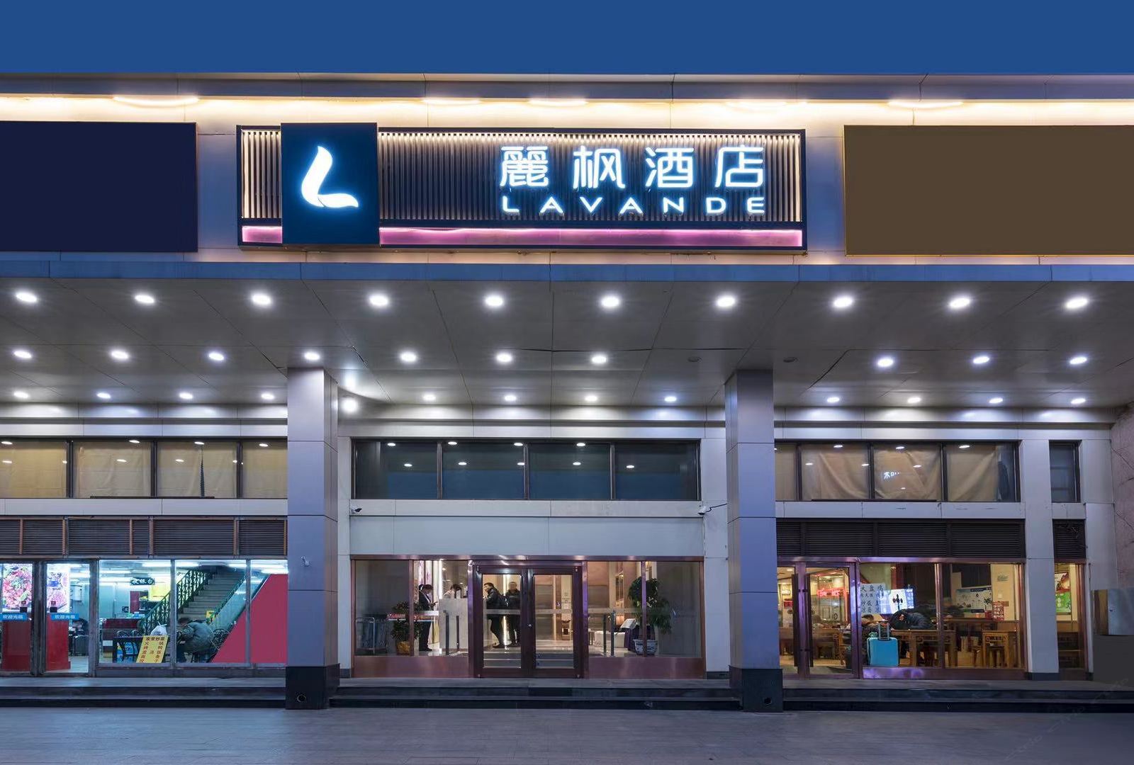 麗枫酒店(北京站店)