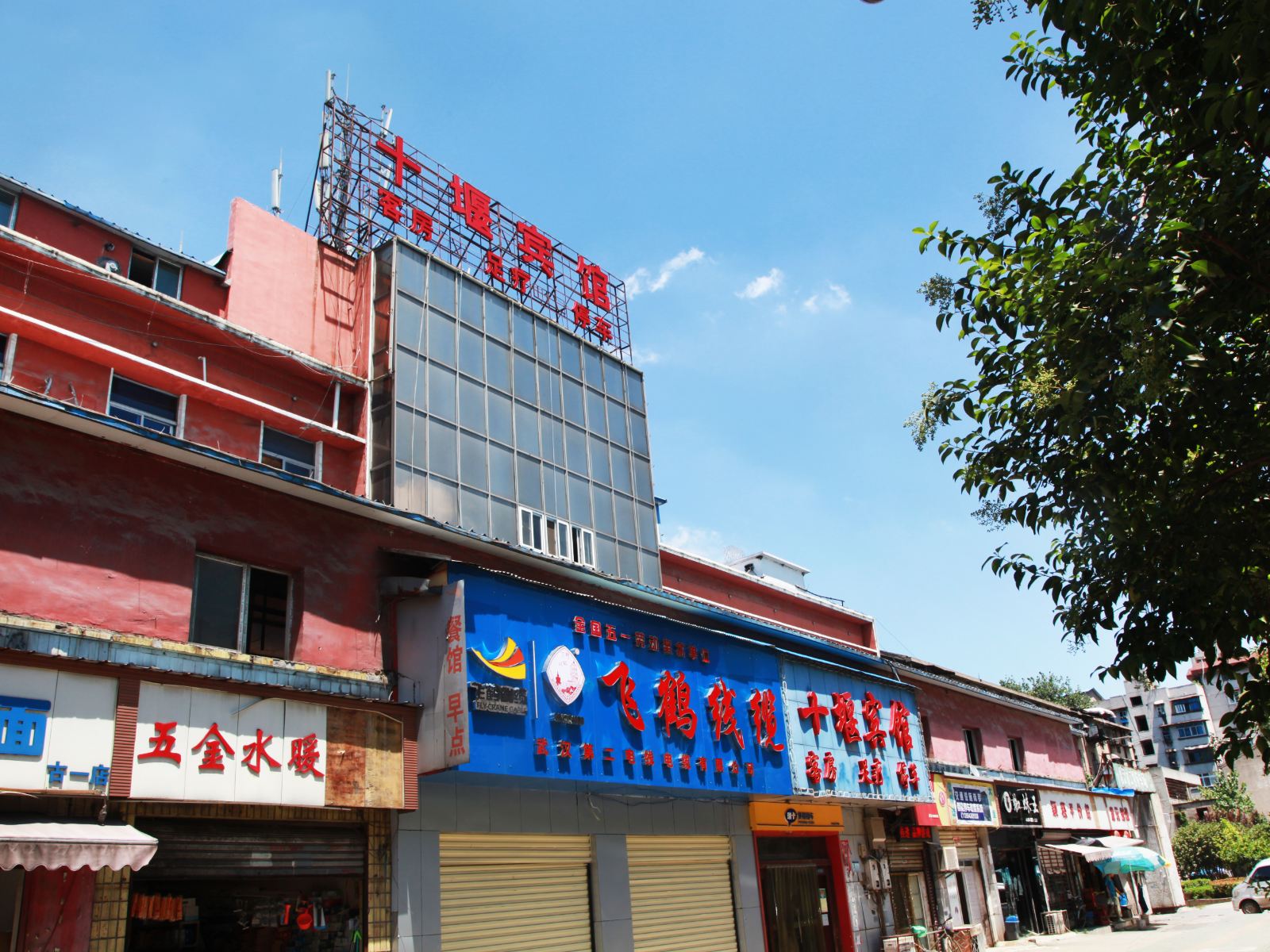 武汉十堰宾馆