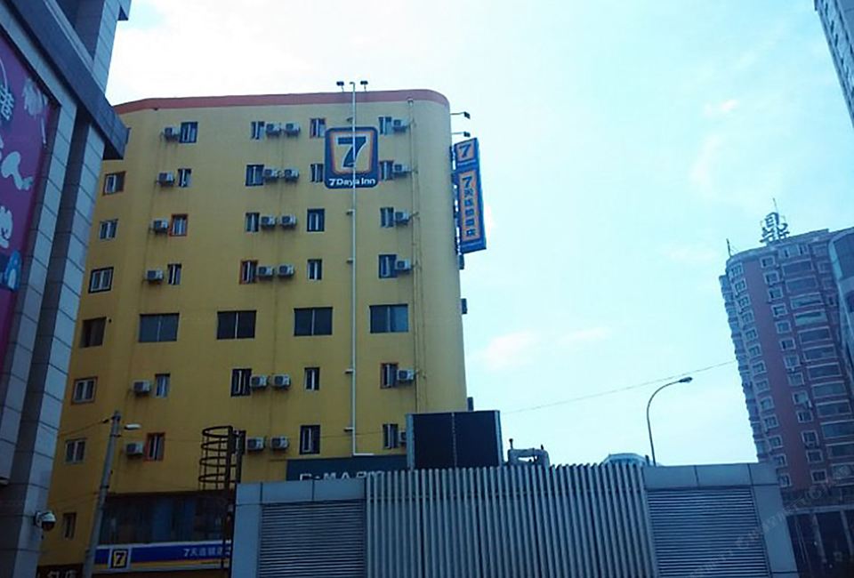 7天连锁酒店(沈阳故宫怀远门地铁站店)