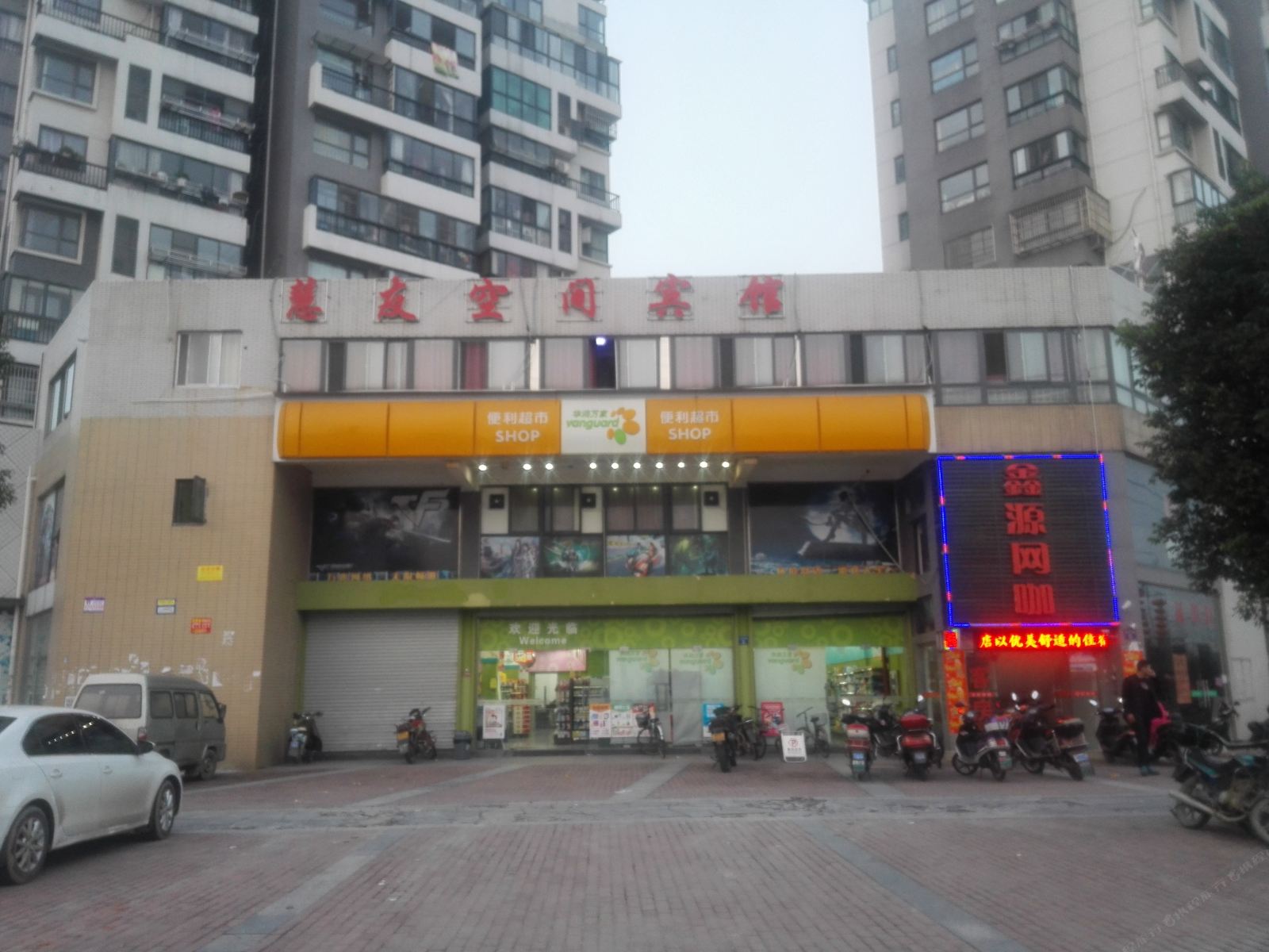 无锡慧友空间宾馆