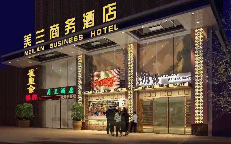 广州美兰商务酒店