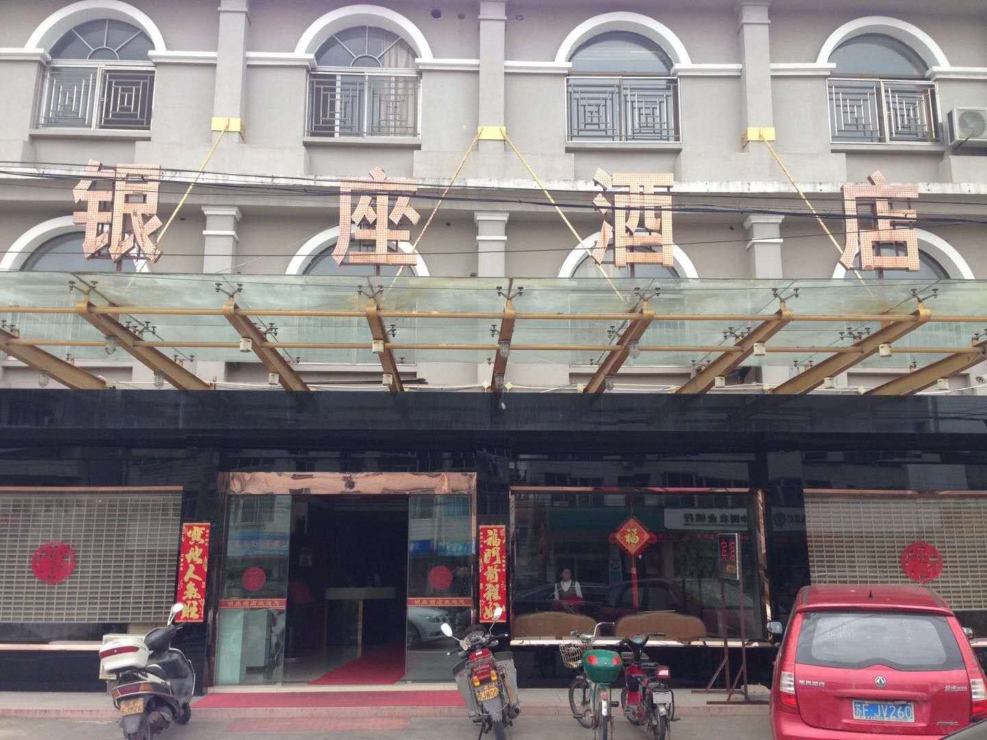 如东银座酒店