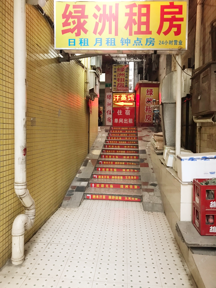 广州绿洲租房公寓