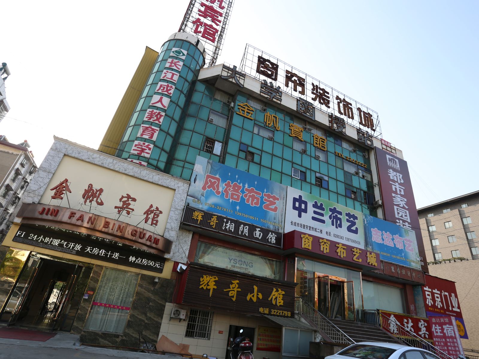 岳阳金帆宾馆火车站店