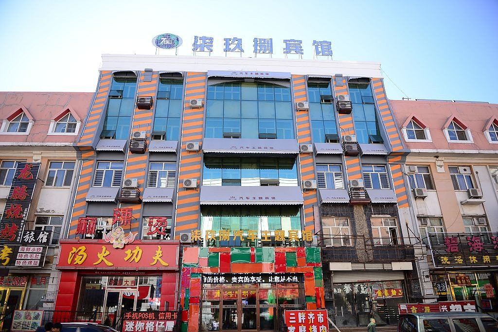 哈尔滨柒玖捌汽车主题宾馆
