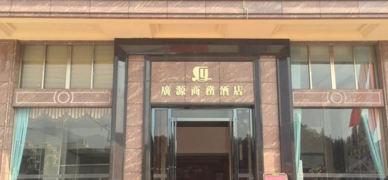 惠州广源商务酒店