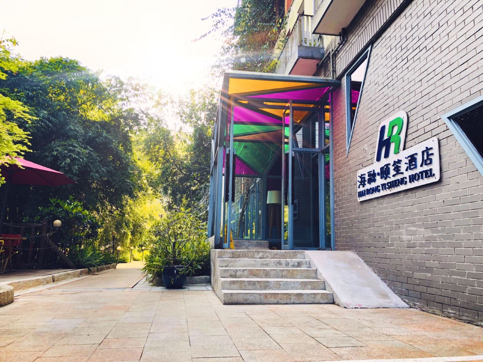 重庆海融颐笙酒店