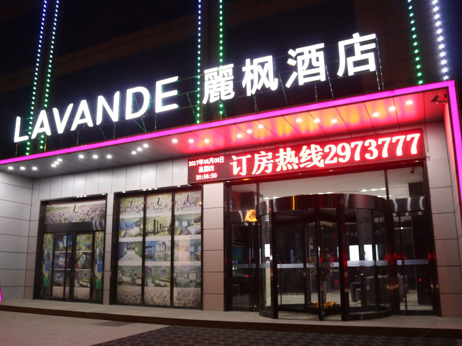 麗枫酒店(清徐文源路店)