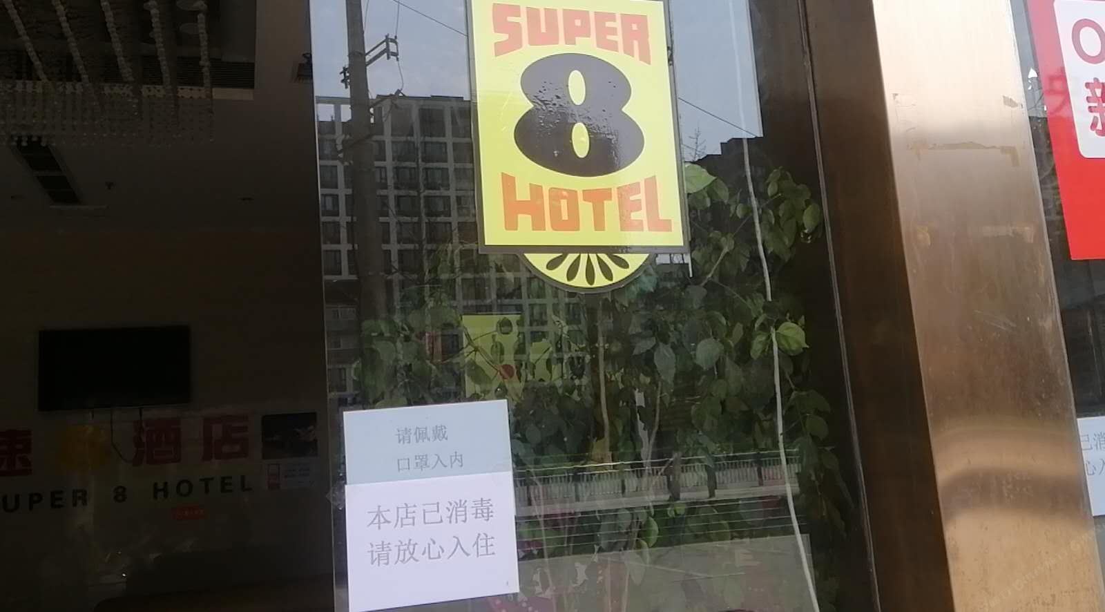 速8酒店(重庆火车北站南广场店)