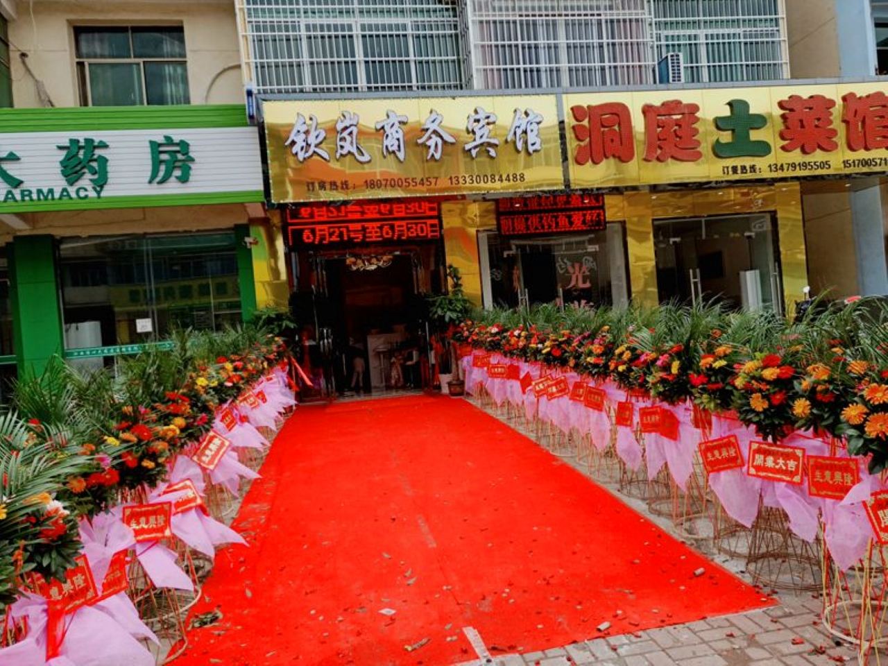 南昌钦岚商务宾馆