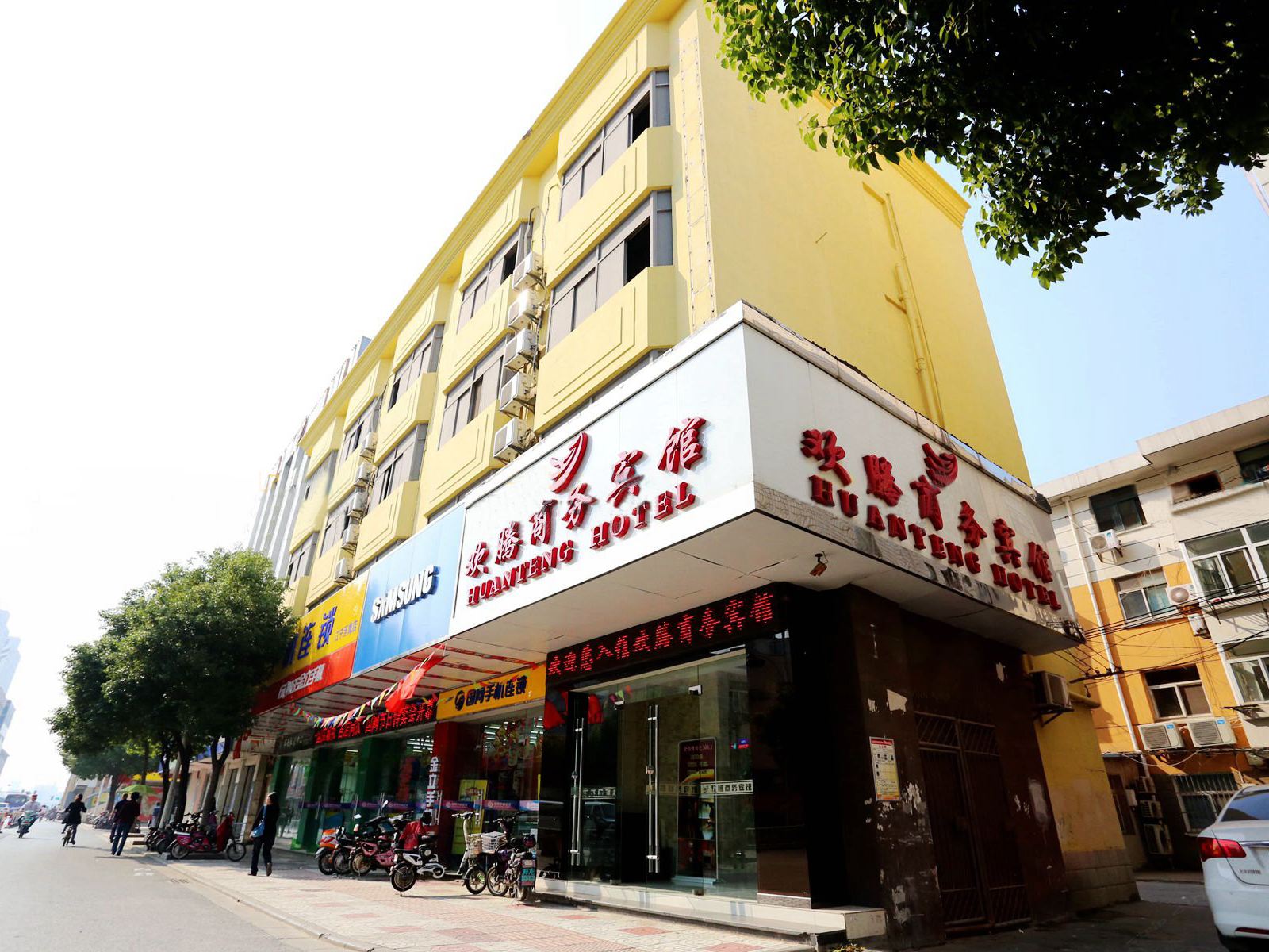 欢腾商务宾馆(南京江宁上元大街万达广场店)