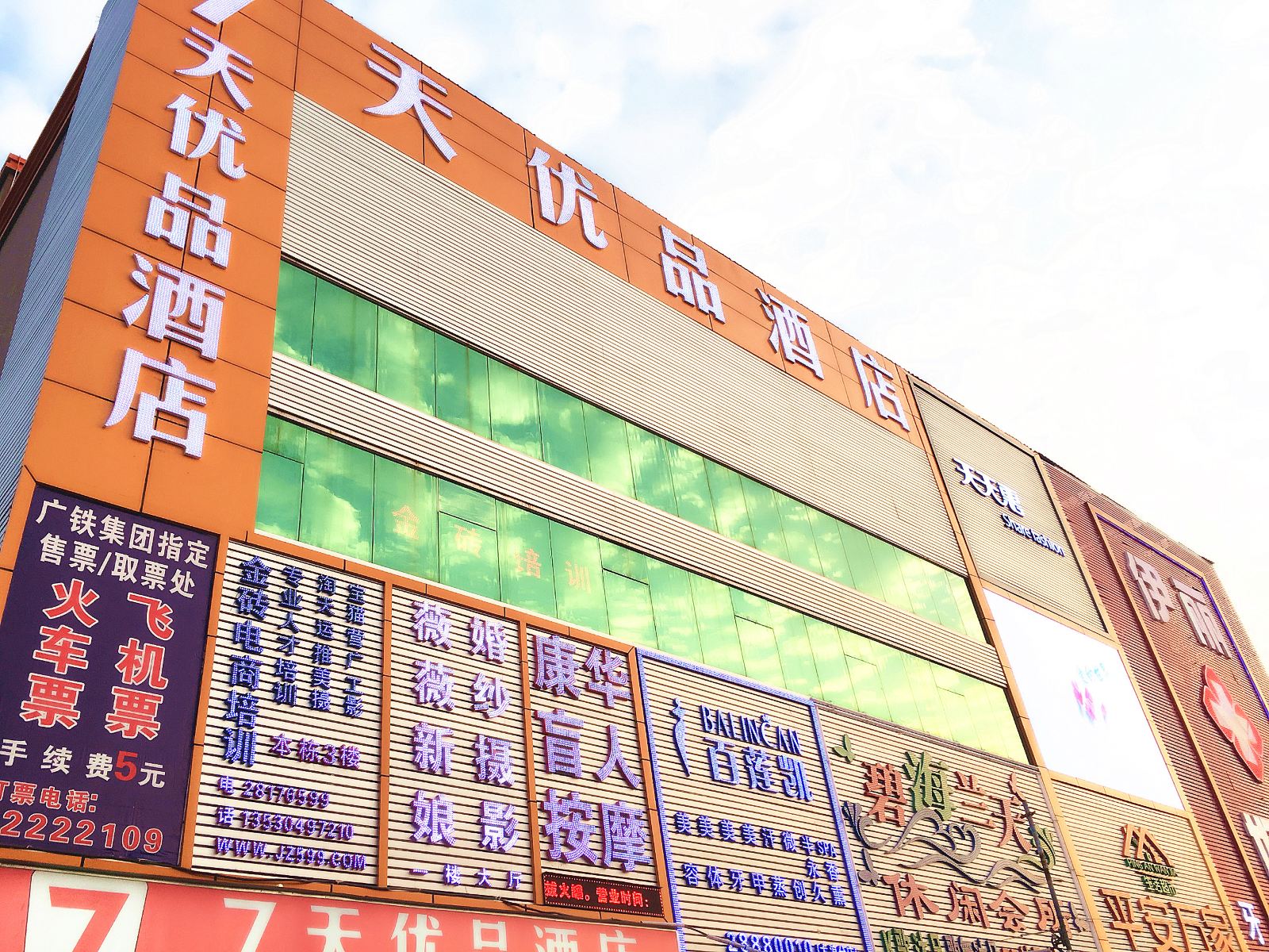 7天优品酒店(深圳大浪商业中心店)