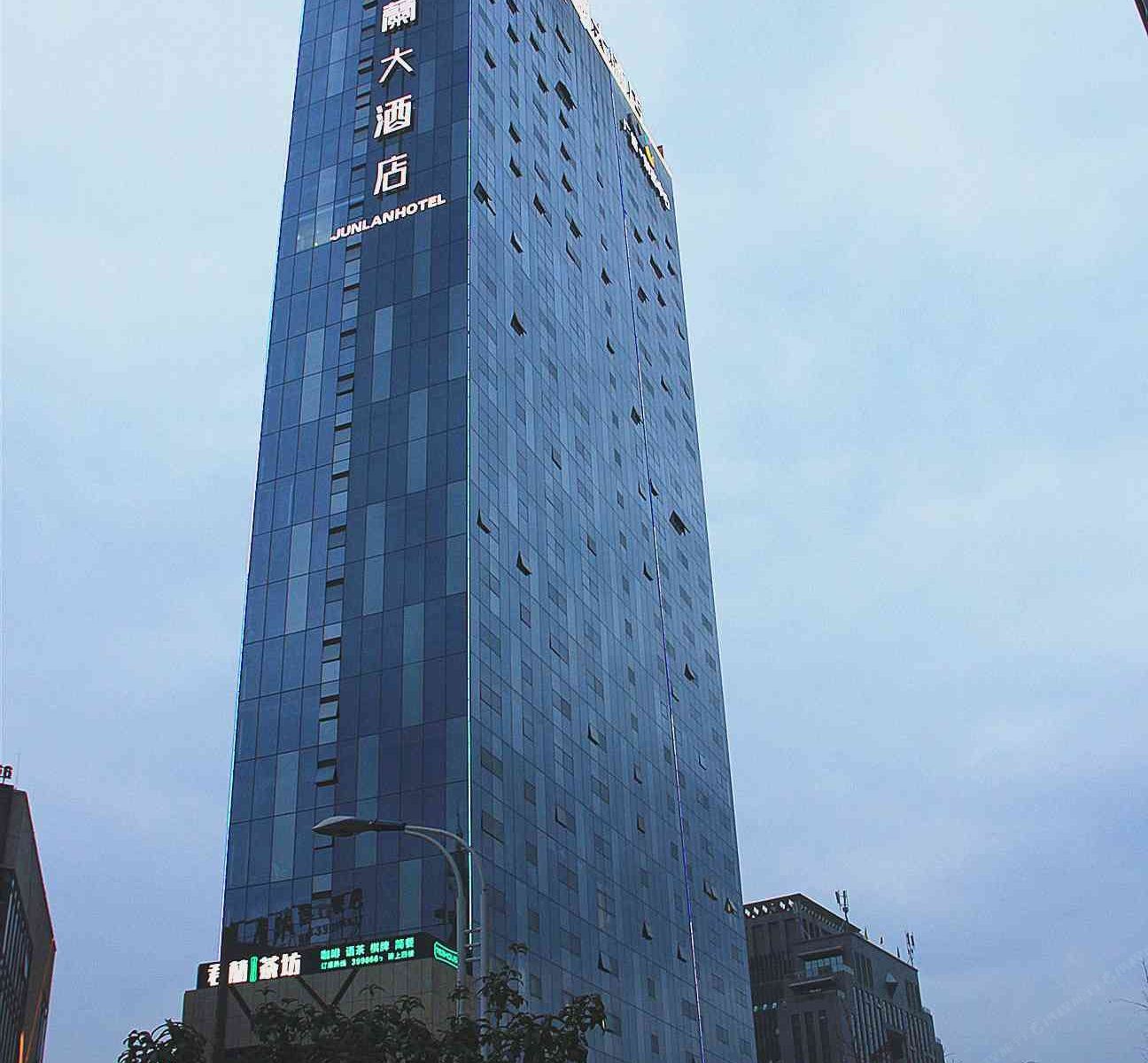 广信·君兰大酒店(广元万达广场店)