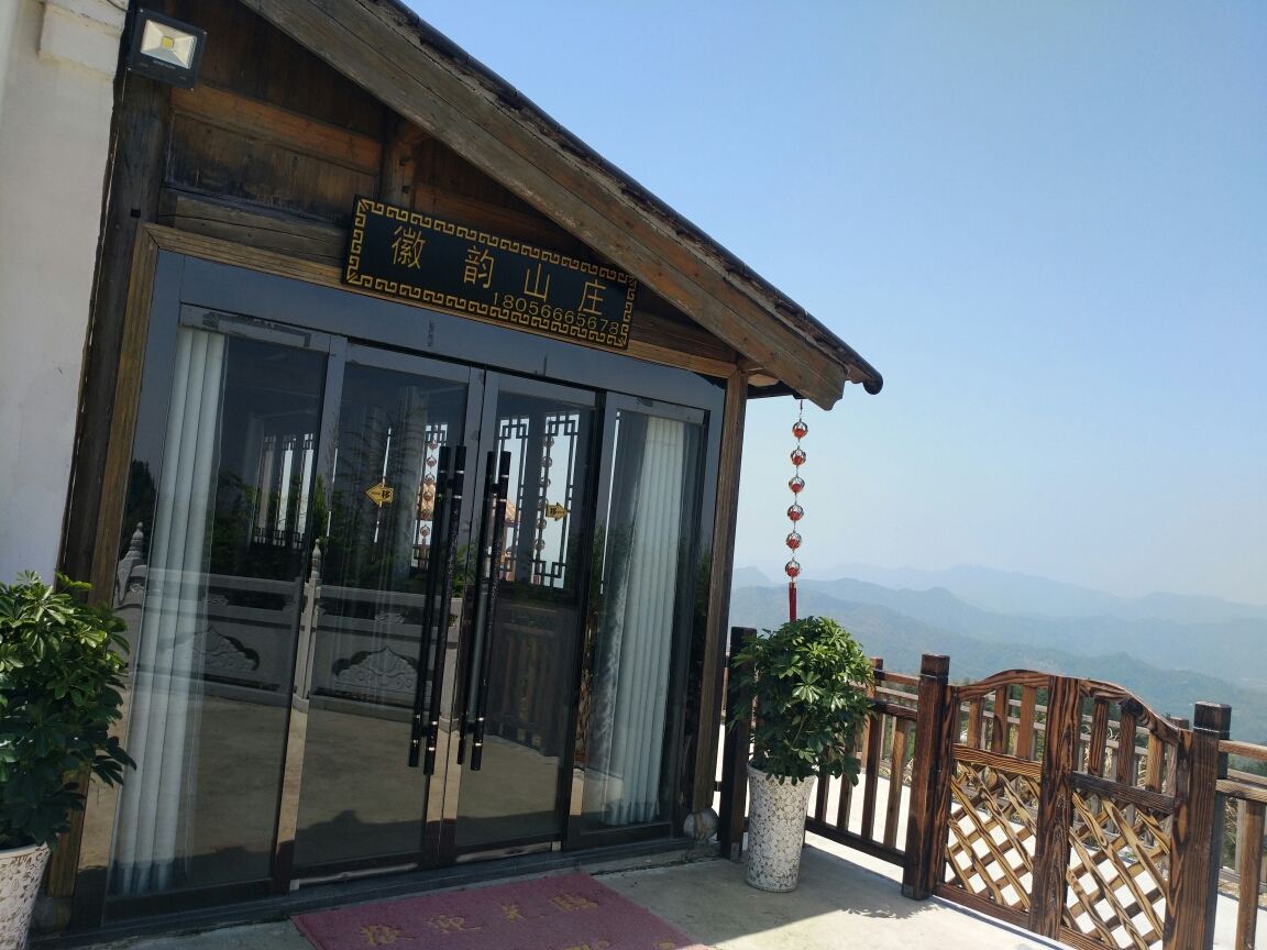 九华山徽韵山庄