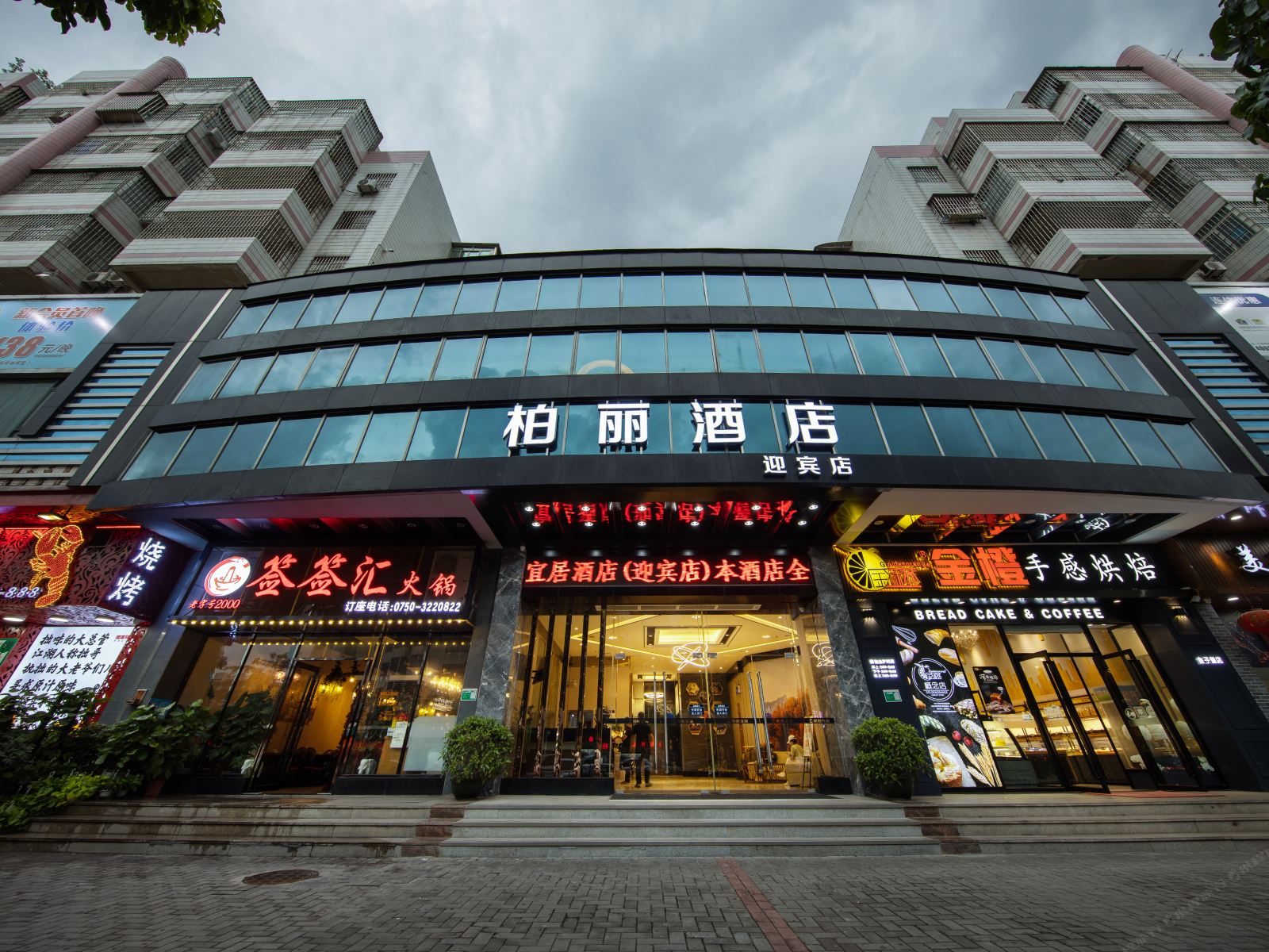 江门柏丽宜居酒店(五邑大学迎宾店)