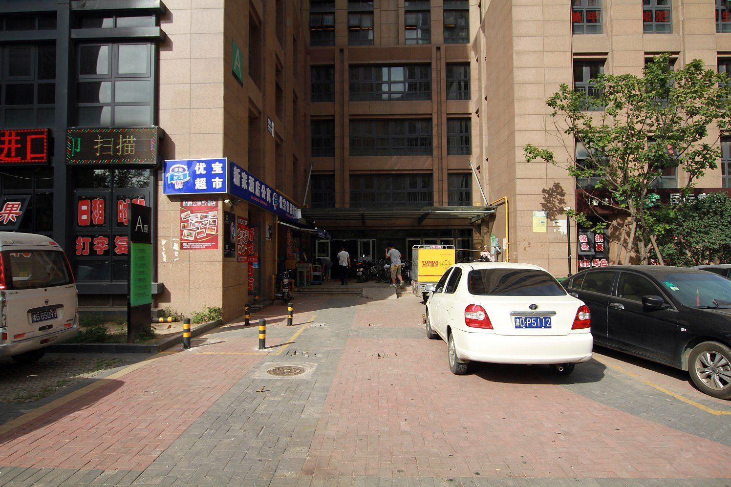 天津到梦空间主题酒店