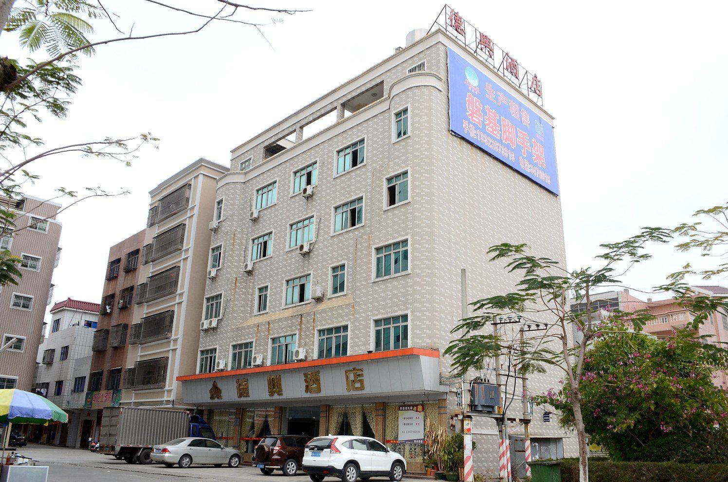 汕尾德兴酒店