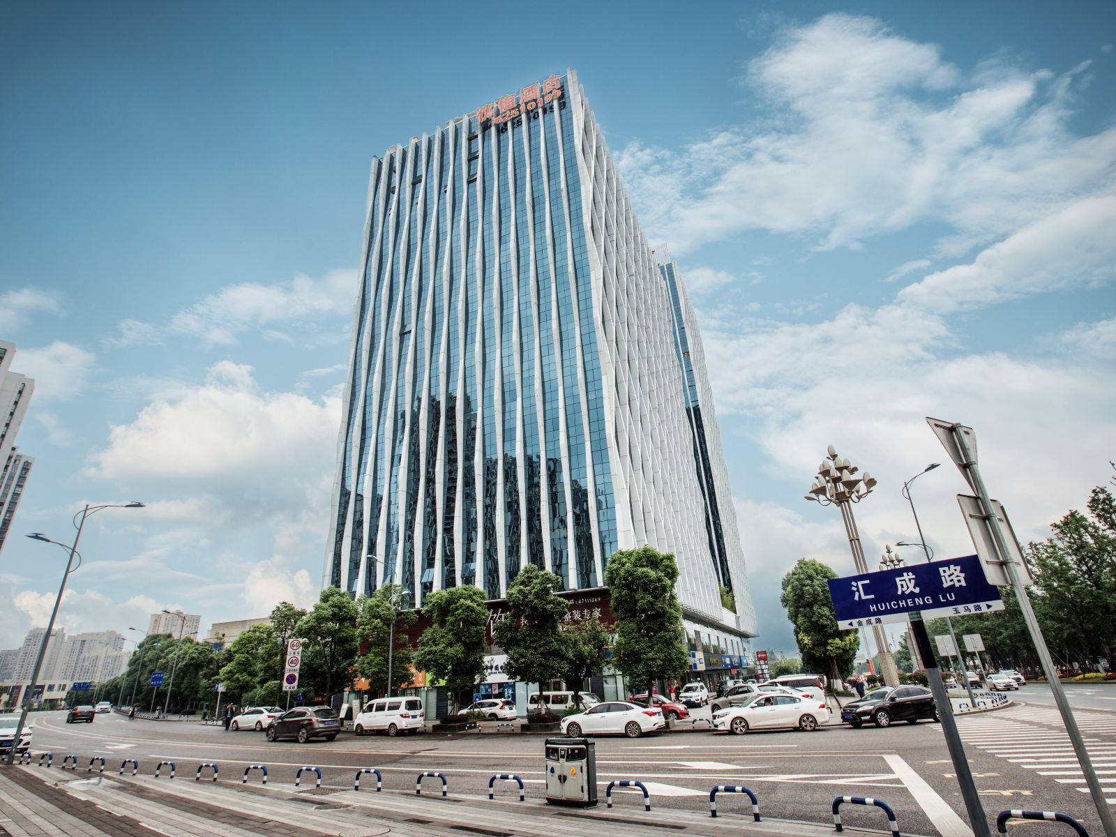 重庆优恒酒店